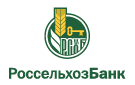 Банк Россельхозбанк в Центральном (Краснодарский край)